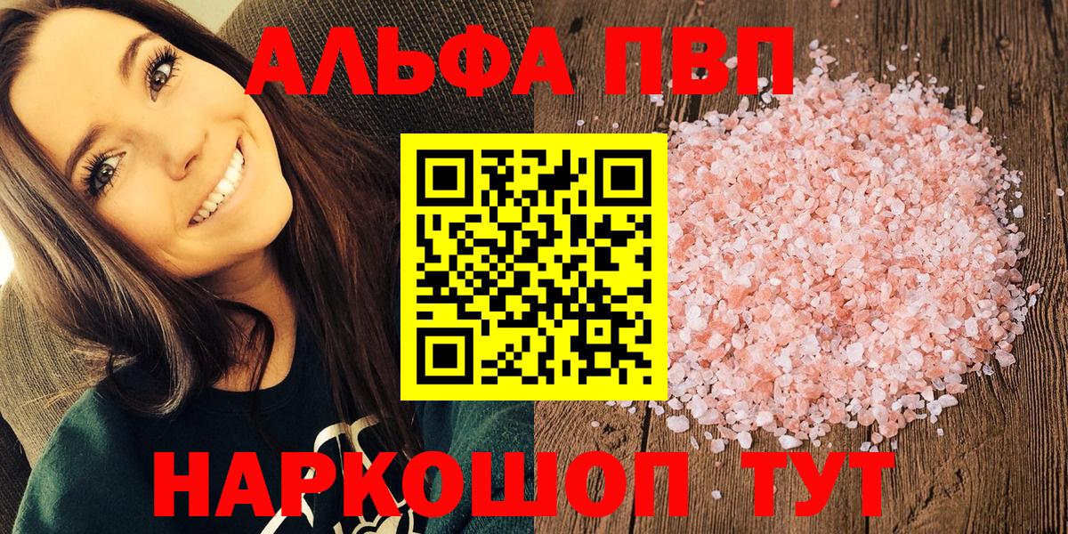 Alpha PVP СК Казань