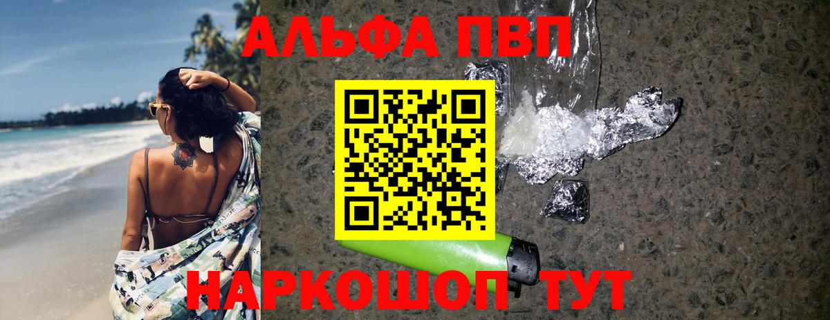 Казань  APVP кристаллы  Alfa_PVP Crystall  Вход с VPN  A PVP VHQ 