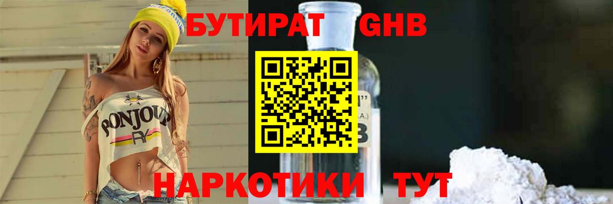 Казань  БУТИРАТ буратино  Вход с VPN 