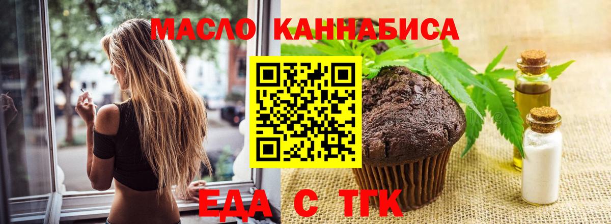 Canna-Cookies конопля  Вход с VPN  Казань 