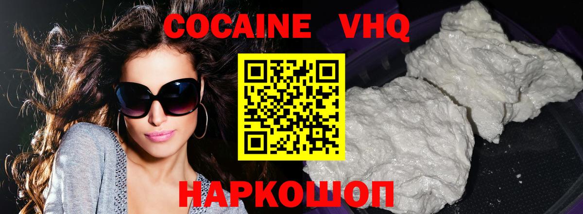 Cocaine Эквадор  Cocaine Columbia  Вход с VPN  Казань 