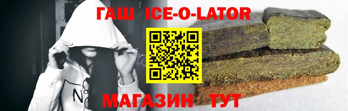 ГАШИШ Изолятор  Вход с VPN  Казань  ГАШИШ хэш 