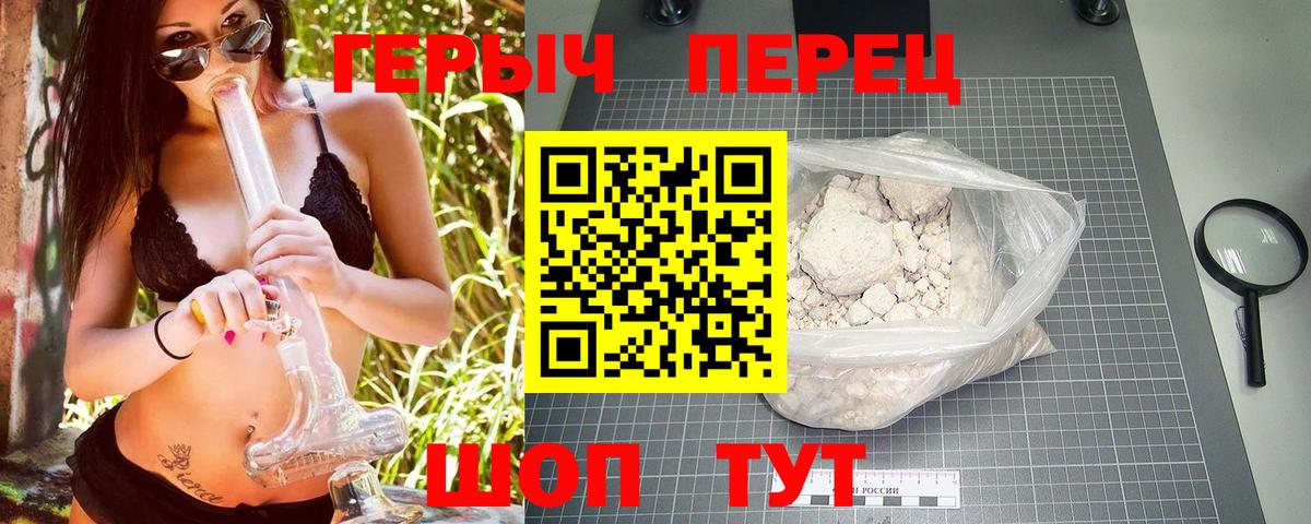 Героин белый  Вход с VPN  Героин  Казань 