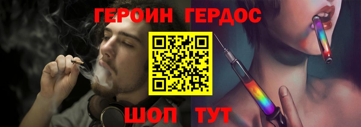 Героин гречка Казань