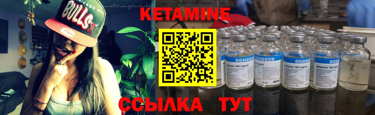 Кетамин VHQ  Вход с VPN  Казань 