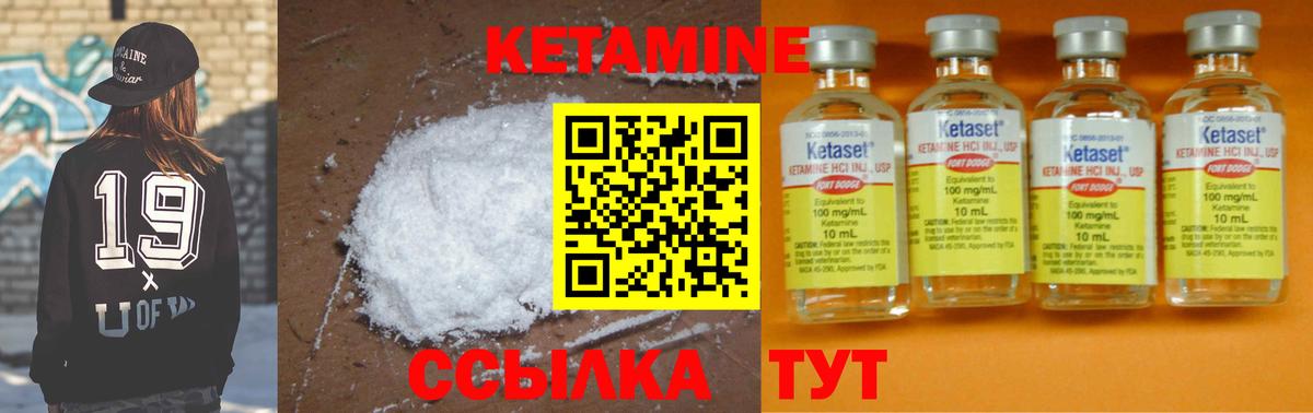 КЕТАМИН VHQ Казань