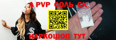 бутик Бийск