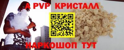 стафф Беслан