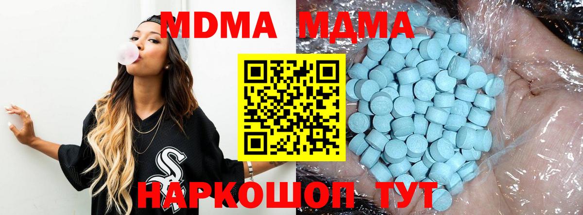 Казань  MDMA  MDMA Molly  Вход с VPN  MDMA VHQ 