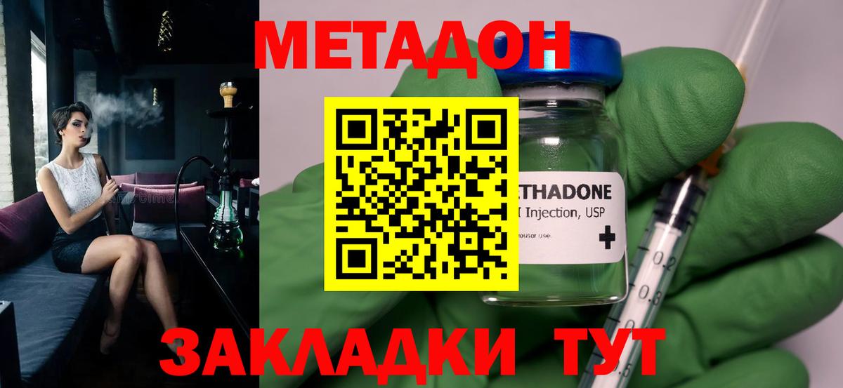 Казань  Метадон methadone  Вход с VPN  Метадон methadone 