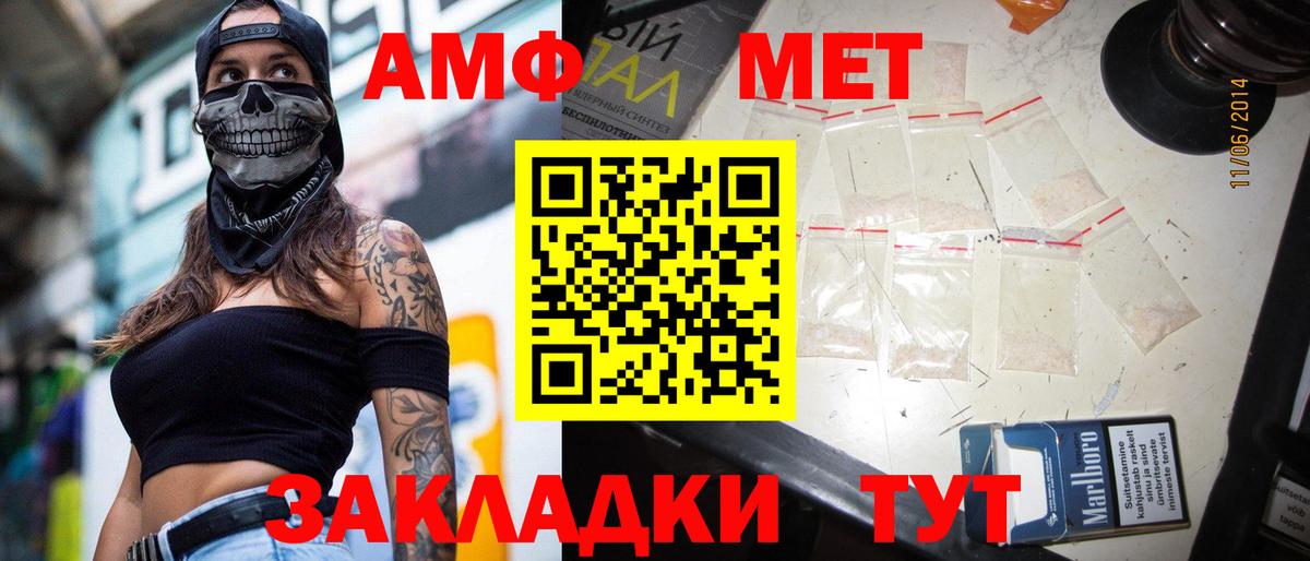 Метамфетамин мет Казань