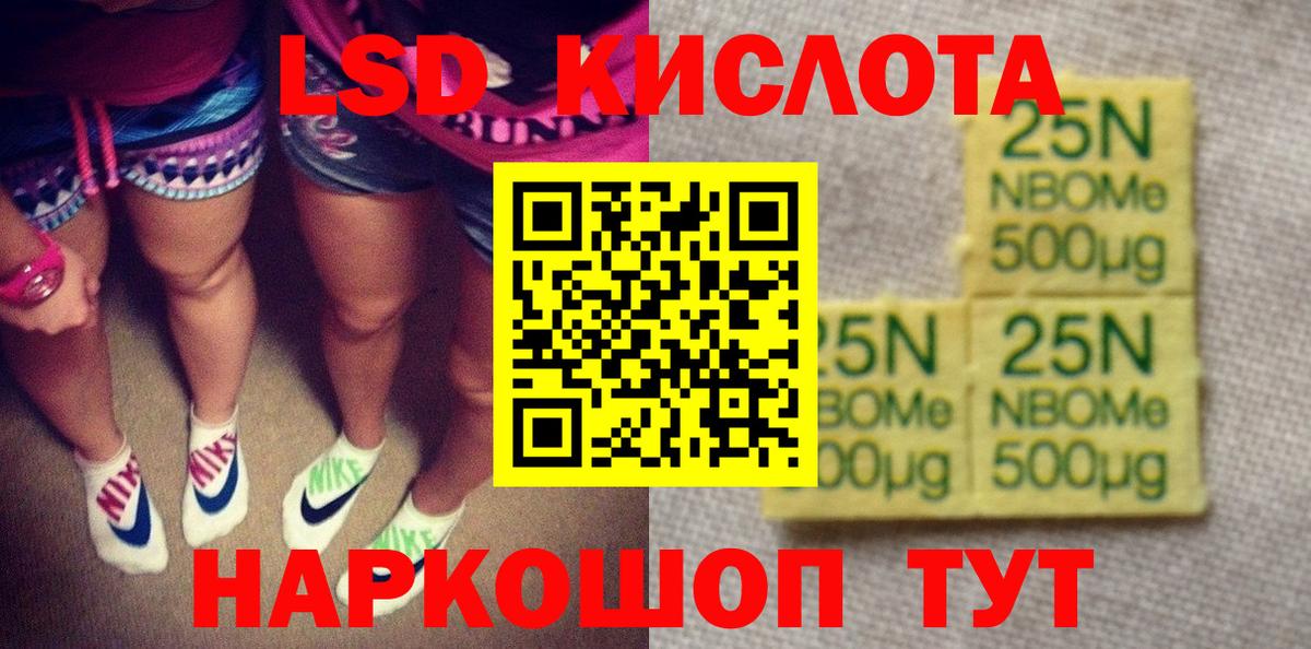 Марки NBOMe 1,5мг  Вход с VPN  Казань 