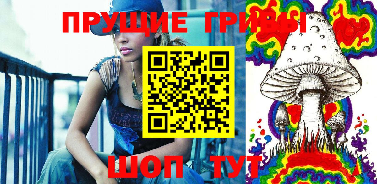Псилоцибиновые грибы ЛСД  Вход с VPN  Галлюциногенные грибы Psilocybe  Казань 